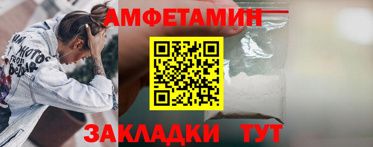 АМФЕТАМИН 98%  АМФ  Каспийск  Вход с VPN 