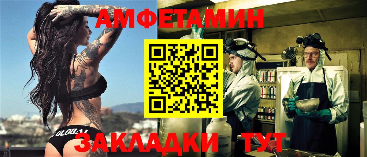 Amphetamine Premium Каспийск
