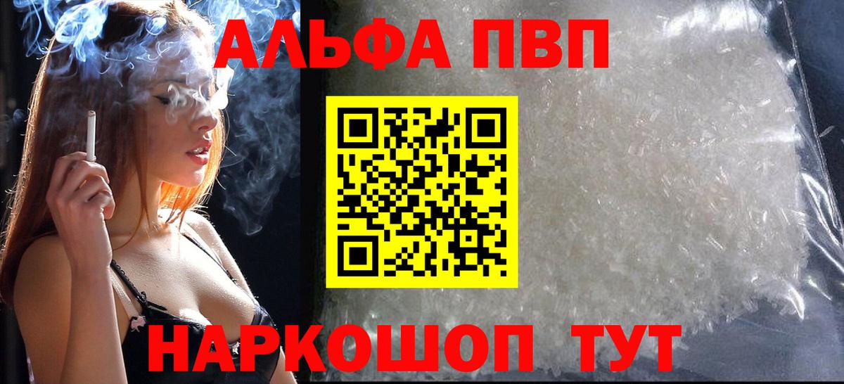 закладка  Вход с VPN  Alfa_PVP  A-PVP Crystall  Каспийск  Alfa_PVP VHQ  APVP СК 