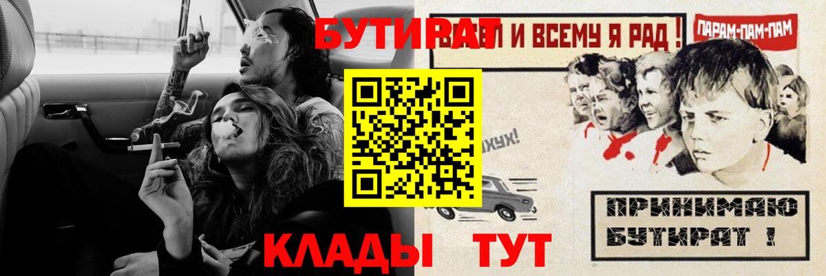БУТИРАТ 99% Каспийск