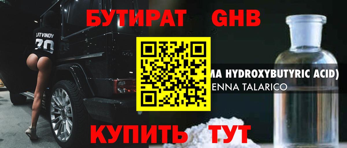 Каспийск  Бутират оксана  Вход с VPN 