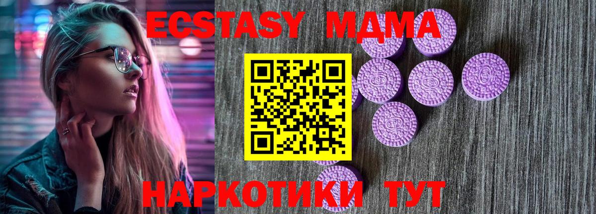 Ecstasy mix  Вход с VPN  Каспийск 