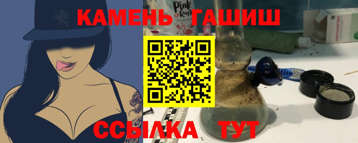 Каспийск  ГАШ хэш  ГАШИШ Cannabis  Вход с VPN 
