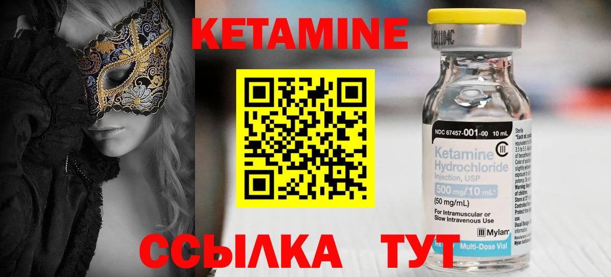 Кетамин VHQ  КЕТАМИН VHQ  Вход с VPN  Каспийск 