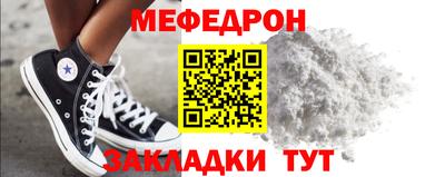 мефедрон VHQ Краснознаменск