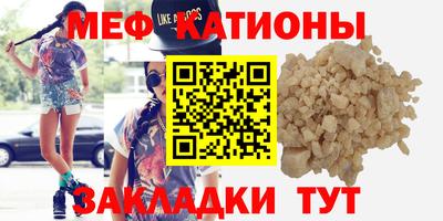 мефедрон VHQ Краснознаменск