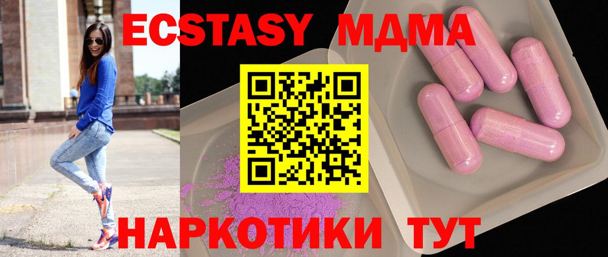 МДМА кристаллы  Вход с VPN  Каспийск  MDMA  МДМА кристаллы 