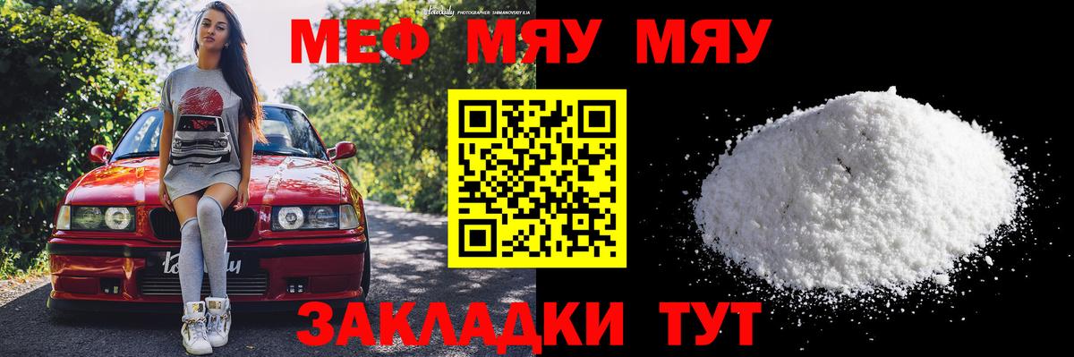 Каспийск  Меф  Вход с VPN  Меф  Меф mephedrone 