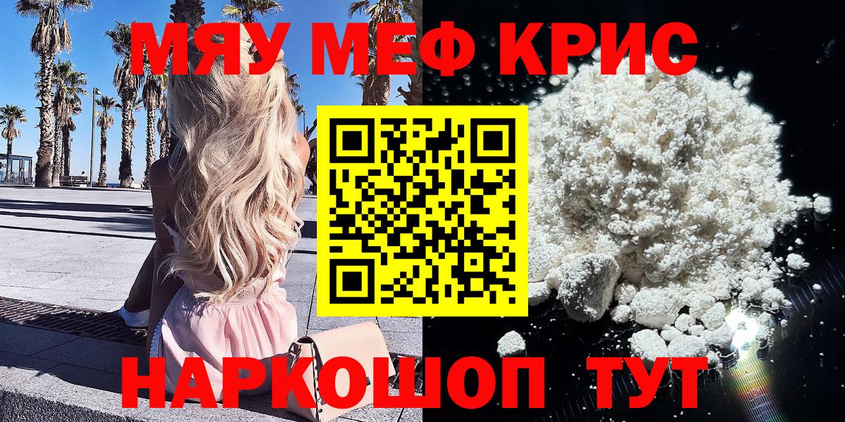 Меф Каспийск
